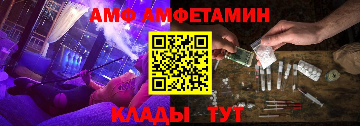 АМФЕТАМИН Розовый  АМФЕТАМИН  Осинники  Амфетамин  Вход с VPN 