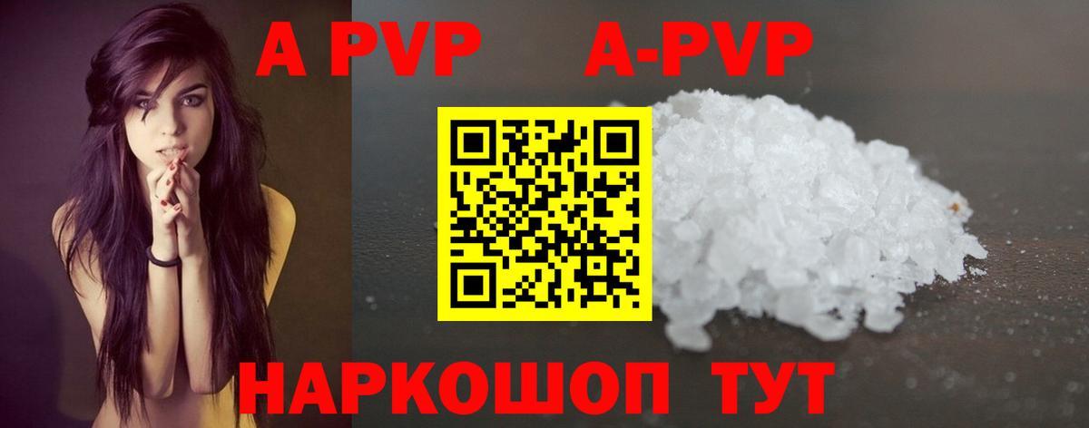 APVP Соль Осинники