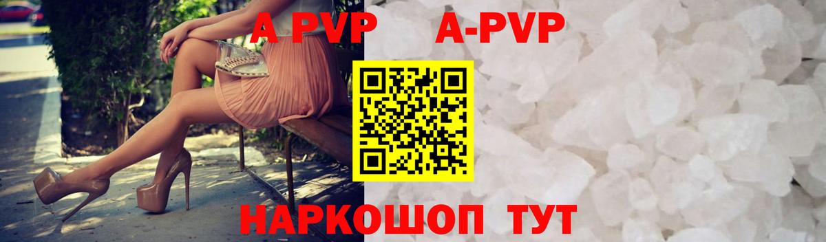 Alpha PVP Crystall  Вход с VPN  A PVP Соль  закладки  A-PVP Crystall  Осинники 