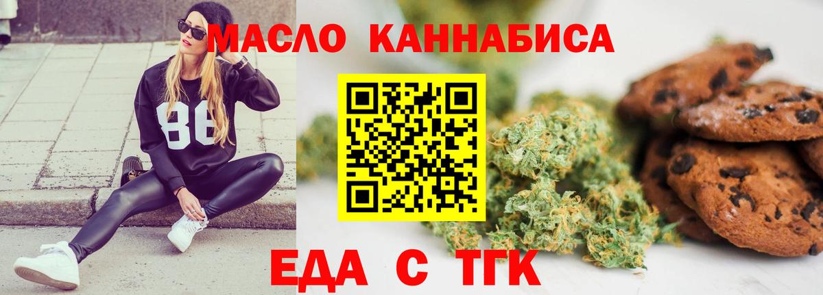 Осинники  Еда ТГК марихуана  Вход с VPN 