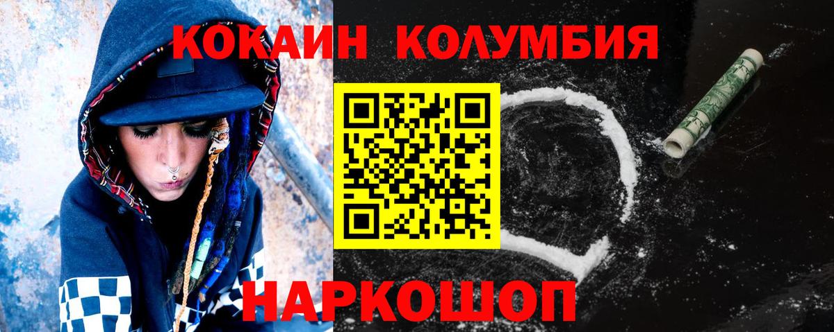 КОКАИН 98% Осинники