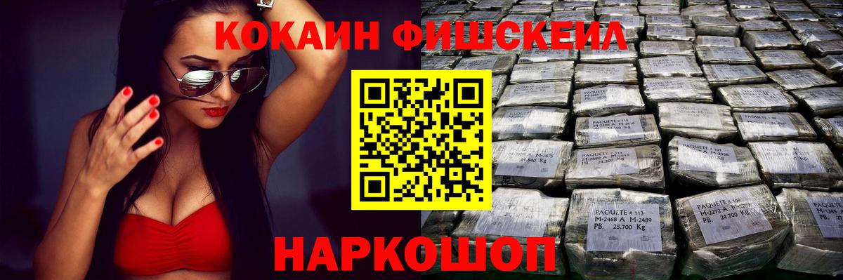 КОКАИН  Вход с VPN  Осинники  Cocaine Columbia  Кокаин 97% 