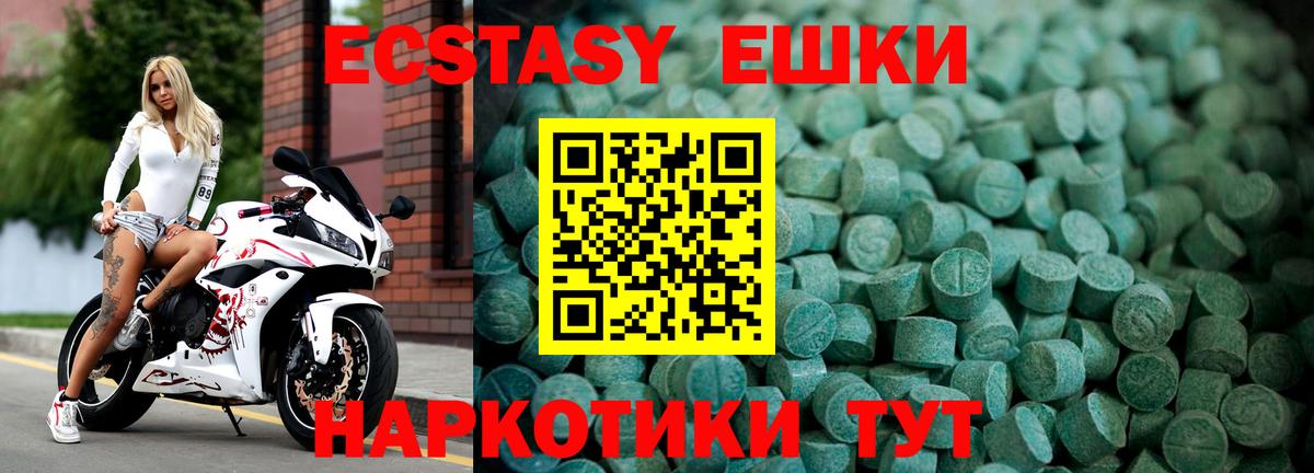 Ecstasy mix  ЭКСТАЗИ  Осинники  мориарти клад  Вход с VPN  Ecstasy 250 мг 