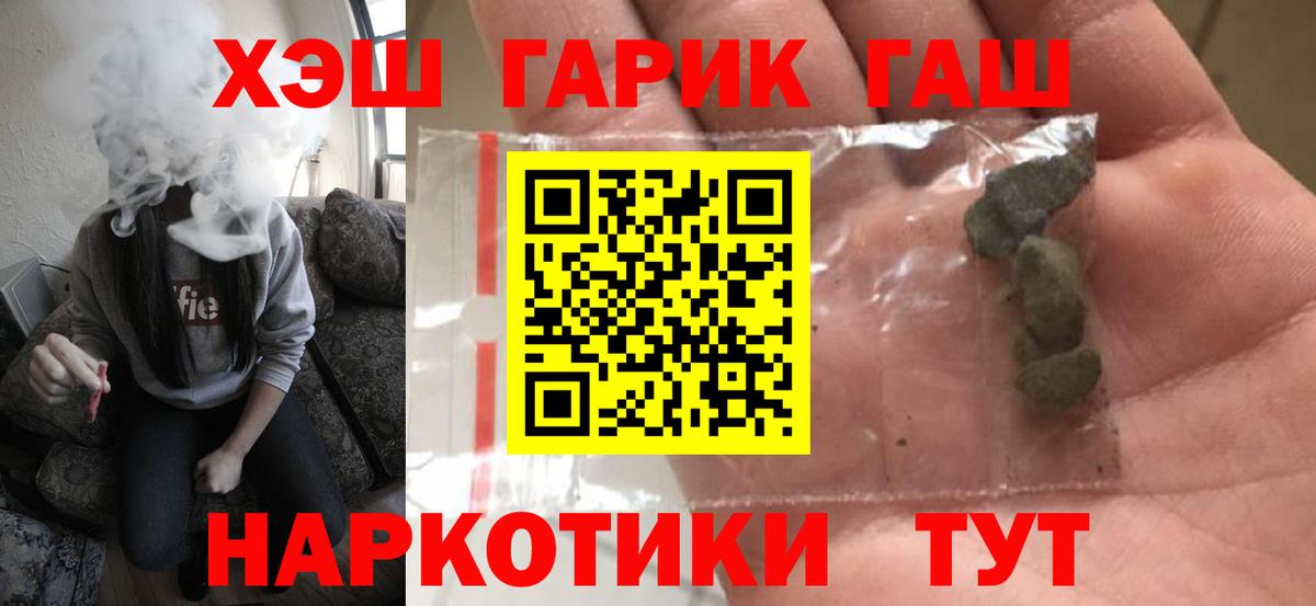 Гашиш hashish  наркота  Осинники  Вход с VPN  ГАШИШ ice o lator 