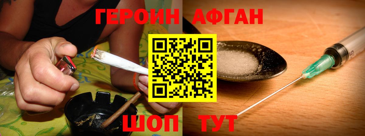 Осинники  ГЕРОИН  Вход с VPN  Героин хмурый 