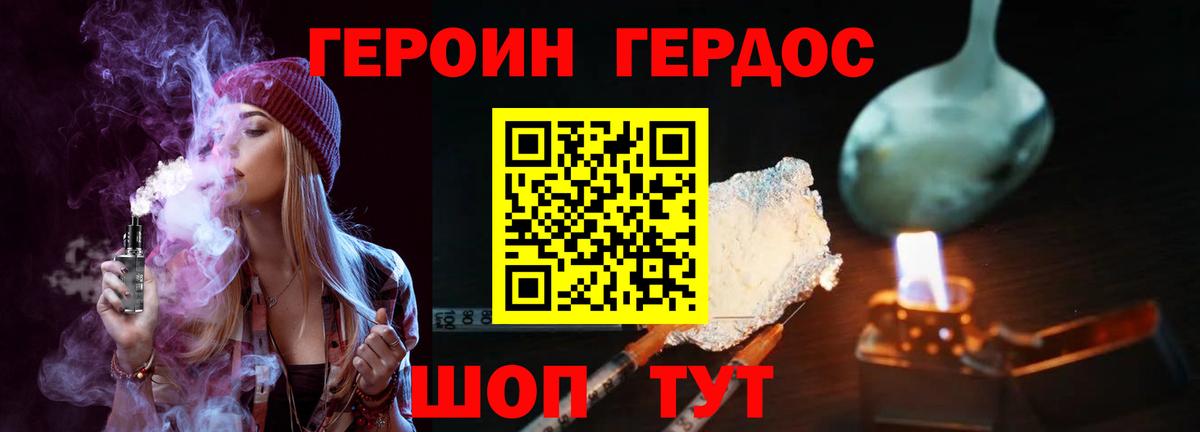 Героин гречка Осинники