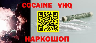 героин Севастополь