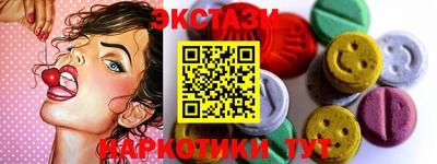 экстази Северобайкальск