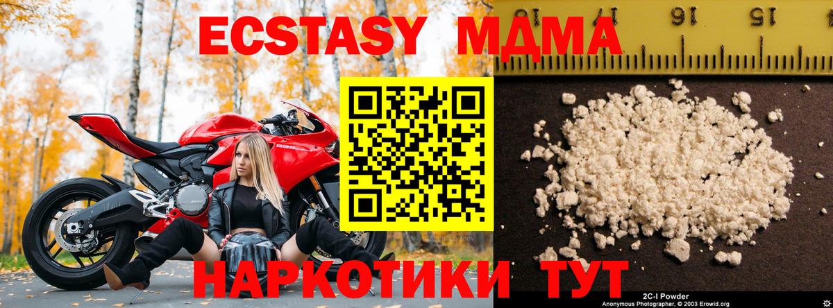 МДМА Molly  МДМА  MDMA VHQ  Осинники  Вход с VPN 