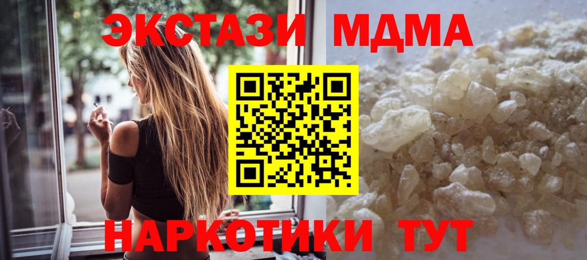 МДМА Molly Осинники