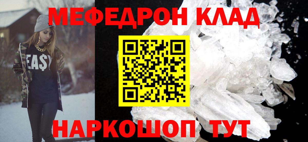 Меф мяу мяу кристаллы Осинники