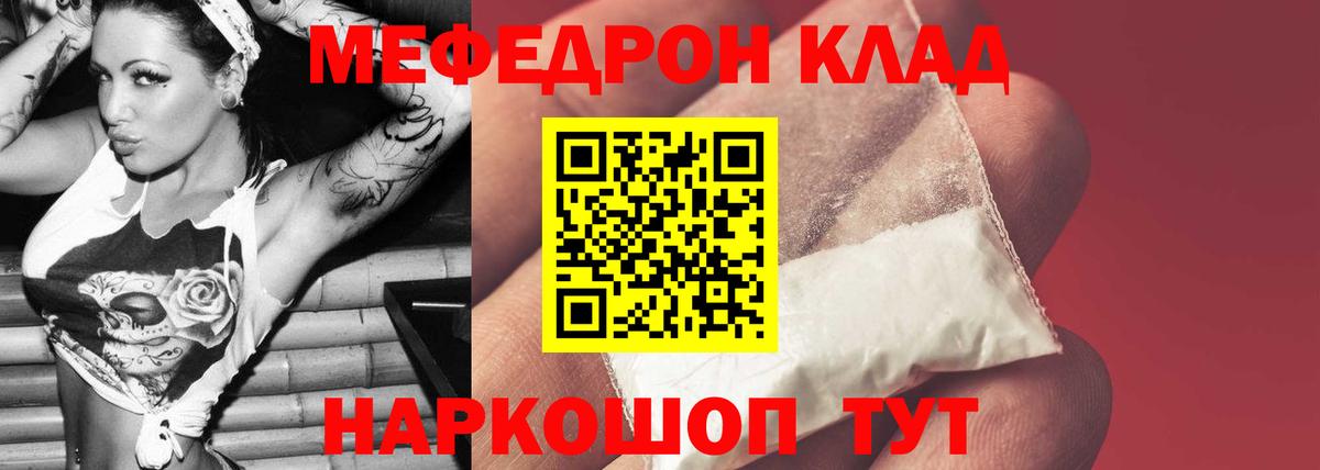 Осинники  МЕФ кристаллы  МЕФ  Меф  Вход с VPN 