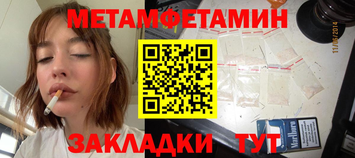 Первитин Methamphetamine  Вход с VPN  Осинники  Первитин Methamphetamine 