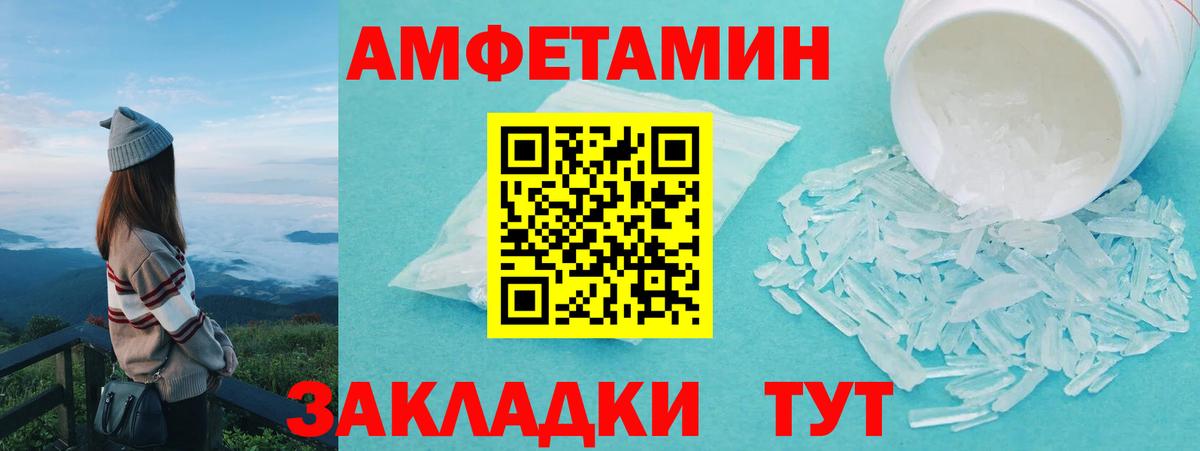 Первитин Декстрометамфетамин 99.9% Осинники