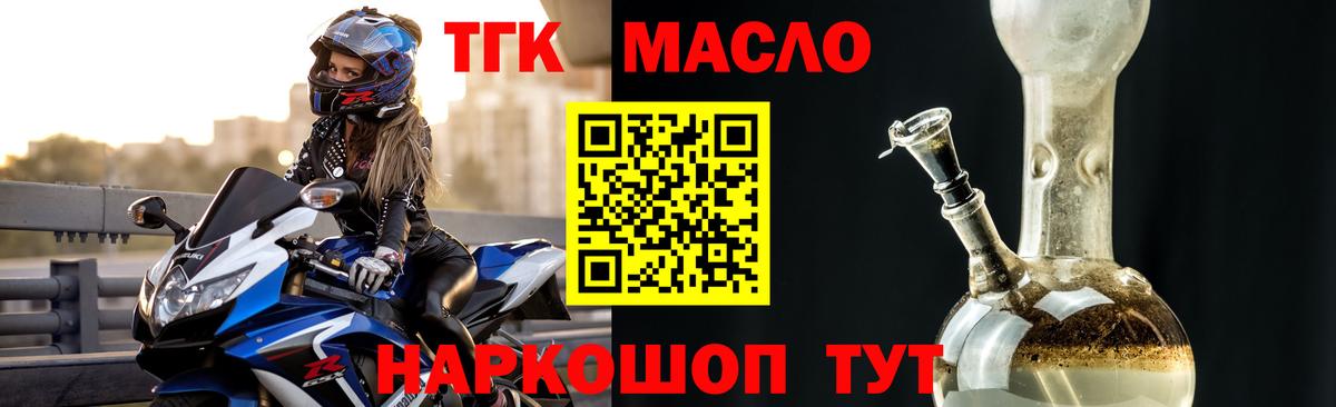 ТГК концентрат  Вход с VPN  Осинники 