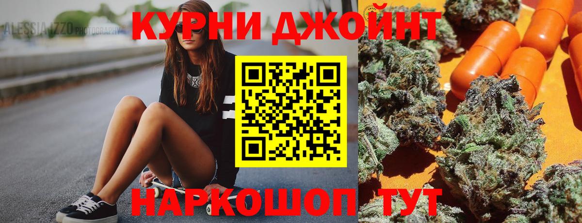 Канабис THC 21% Осинники
